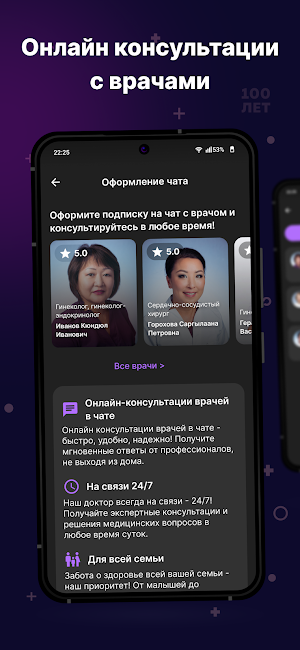 100 лет Screenshot 1