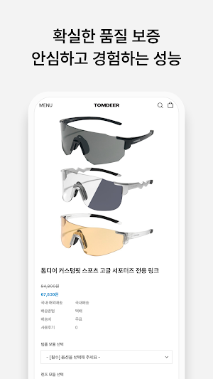 TOMDEER Screenshot 3