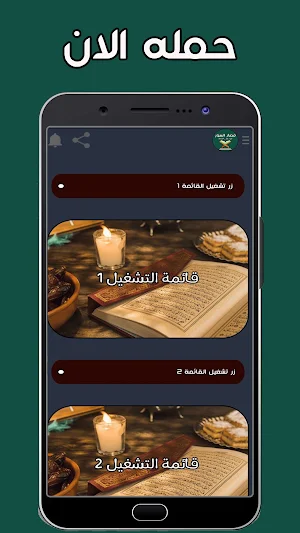 سور قصيرة من القران الكريم Screenshot 3
