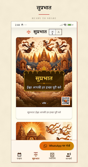 Bhakti — Panchang Calendar Screenshot 2