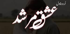 Ishq Murshid Compl Urdu Novel Screenshot 0