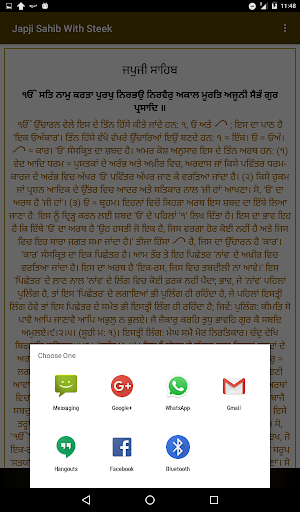 Japji Sahib Steek Screenshot 2