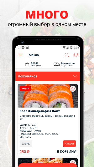Ресторан доставки «Yappa» Screenshot 0
