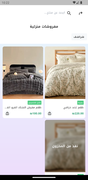 MW Stores Screenshot 1