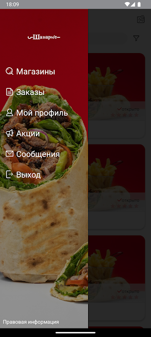 Shawarme - с уважением к еде Screenshot 0