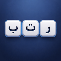 رتب