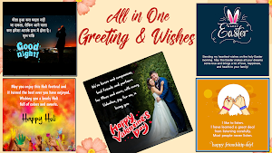 All In One Greetings & Wishes Screenshot 0
