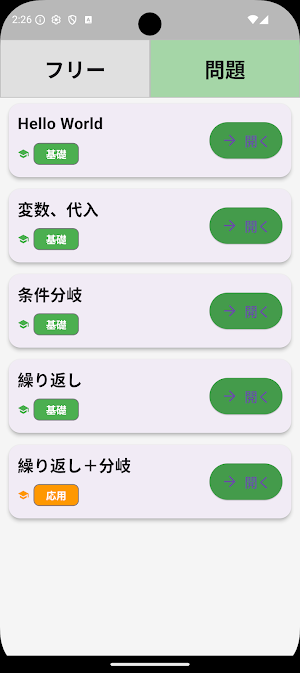 CodeTapp Screenshot 0
