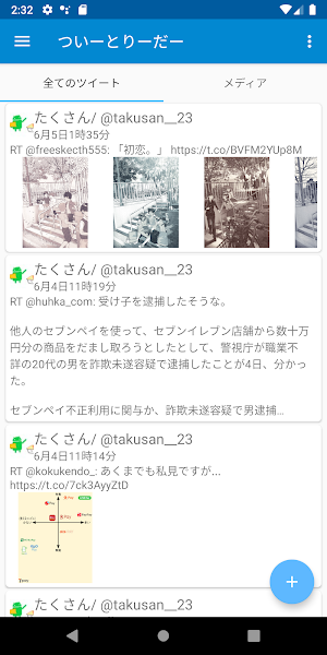 ついーとりーだー　閲覧特化のTwitterクライアント Screenshot 0