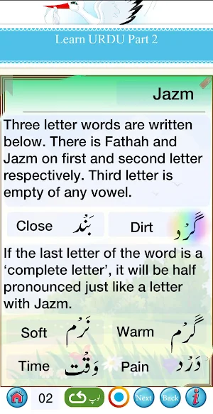 Urdu Qaida Part 2 Screenshot 1