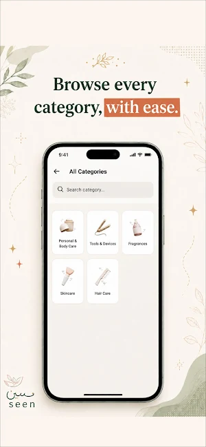 seen - سيين Screenshot 1