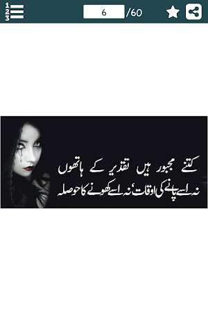 Dard e Mohabbat Shayari in Urdu - درد بھری شاعرى Screenshot 0