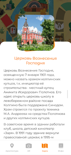 Моё Колпино Screenshot 2