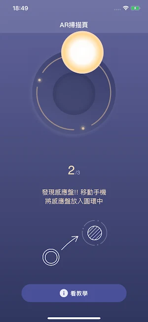 新北智慧光標 Screenshot 1