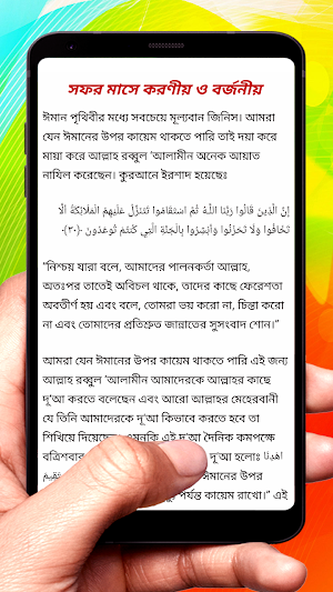 ইসলামে আরবির ১২ মাসের আমল Screenshot 3