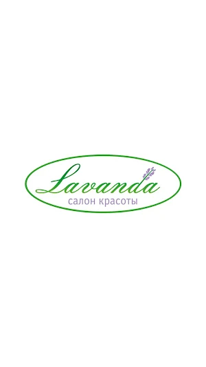 Салон Lavanda Screenshot 0