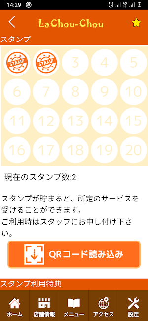 La Chou-Chou 公式アプリ Screenshot 2