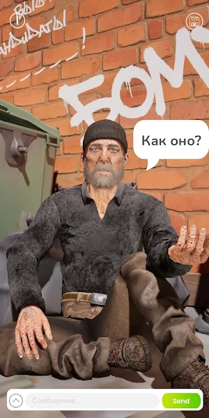 Бездомный мудрец - ИИ чат Screenshot 2