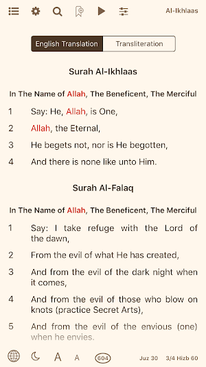 Quran Hadi - with English Tafsir (Ahlul-Bayt) Screenshot 3