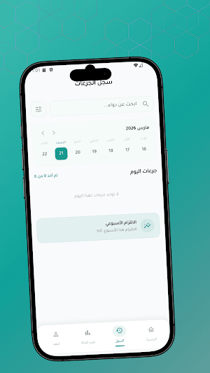 dawaiidose Screenshot 0
