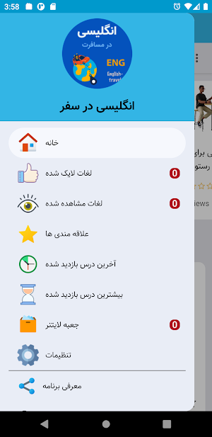 جملات ضروری انگلیسی - مکالمه Screenshot 1