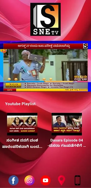Sne Tv Kannada Screenshot 3