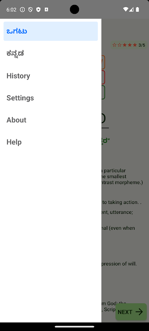 Bhashe Screenshot 3