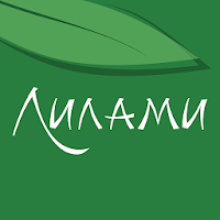 Лилами