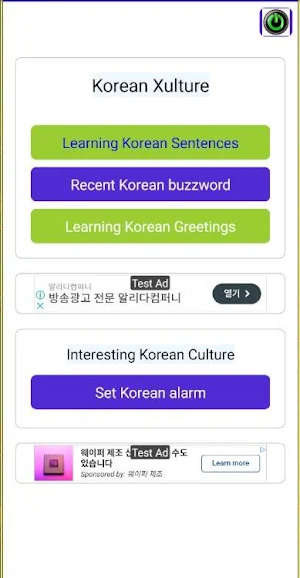 K-Cultures Screenshot 1