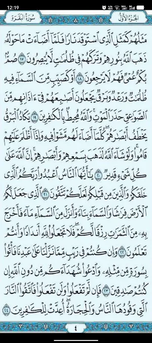 Quran Kareem Screenshot 3