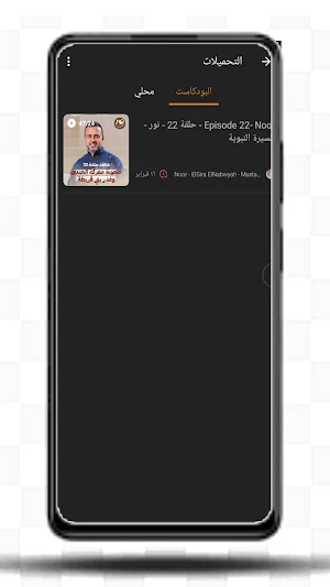السيرة النبوية - مصطفى حسني Screenshot 1