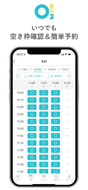 整体O2 Screenshot 2