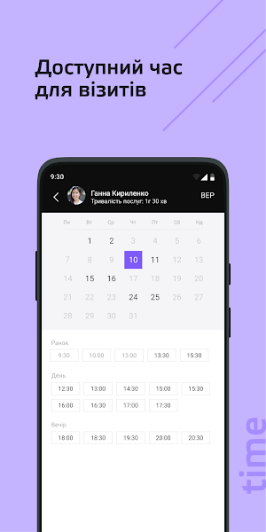 BEAUTYMIX.ANISIMOVA Screenshot 3