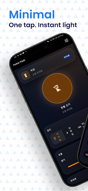 Flash - Minimal Flashlight Screenshot 1