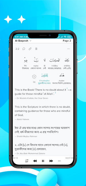 Holy Quran : القرآن الكريم Screenshot 1