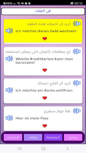 تعلّم الإسبانية بسهولة Screenshot 1