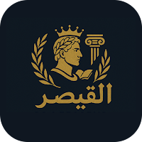 القيصر في التاريخ
