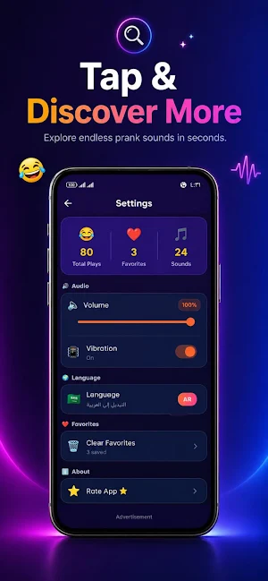 SoundPrank - مقالب صوتية Screenshot 2