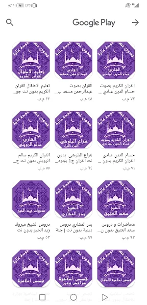 Islamic apps Screenshot 2