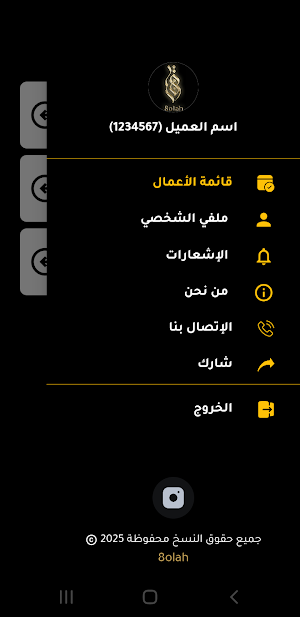 8olah Screenshot 2