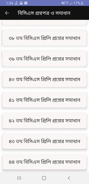 Bcs Question Bank and Solution Screenshot 1