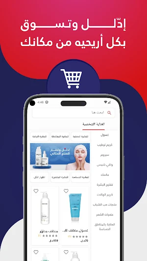 إدلل - Edellel Screenshot 1