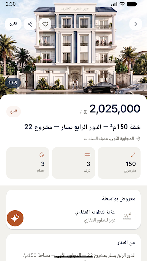 منطقتي Screenshot 2
