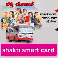 shakti smart card app