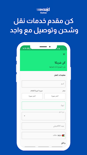 Waajd Business Screenshot 0