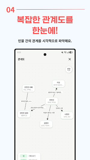 북로그온 - 책장, 독서기록, 독서모임 Screenshot 3