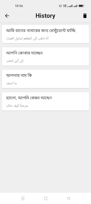 Bangla To Arabic Translator Screenshot 2