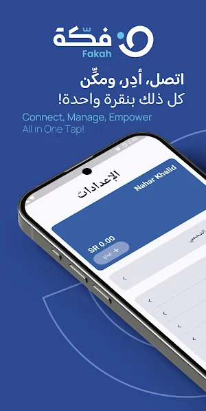 Fakah - Parent Screenshot 0
