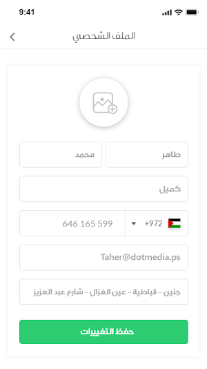 المسعف Screenshot 2
