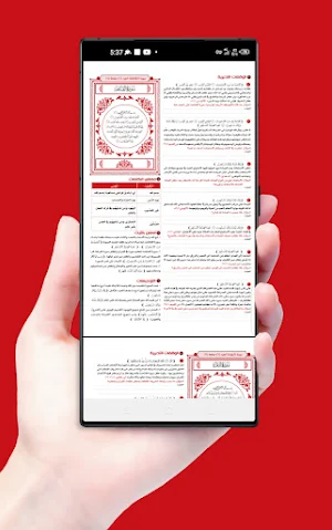 القران تدبر وعمل كامل Screenshot 0